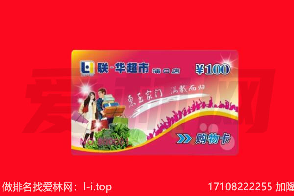 吴忠回收购物卡